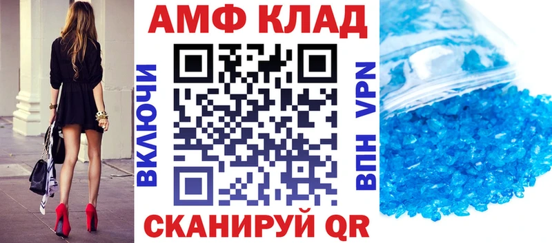 АМФ Розовый  Электроугли 