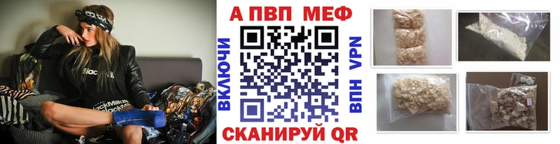 Альфа ПВП кристаллы Электроугли