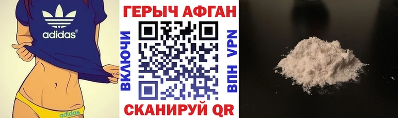 Героин хмурый  Электроугли 