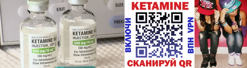 Кетамин VHQ Электроугли