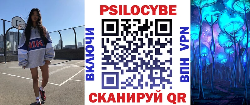 Псилоцибиновые грибы Psilocybe  закладка  площадка какой сайт  Электроугли  МЕГА tor 